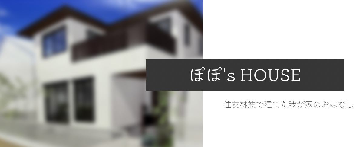 ぽぽ's HOUSE
